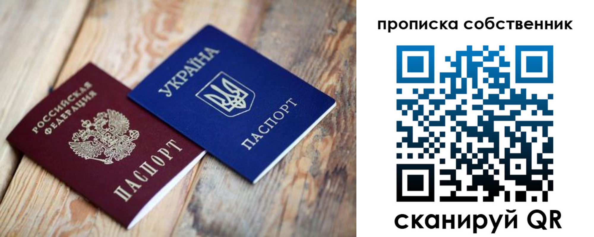 прописка поиск в Артёмовском