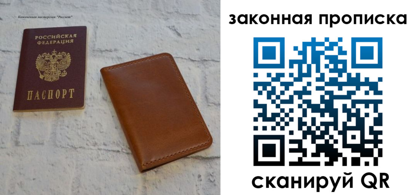 временная регистрация гарантия в Артёмовском