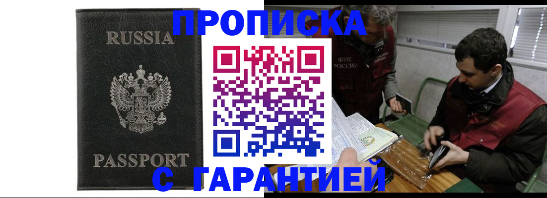 временная регистрация для школы в Артёмовском